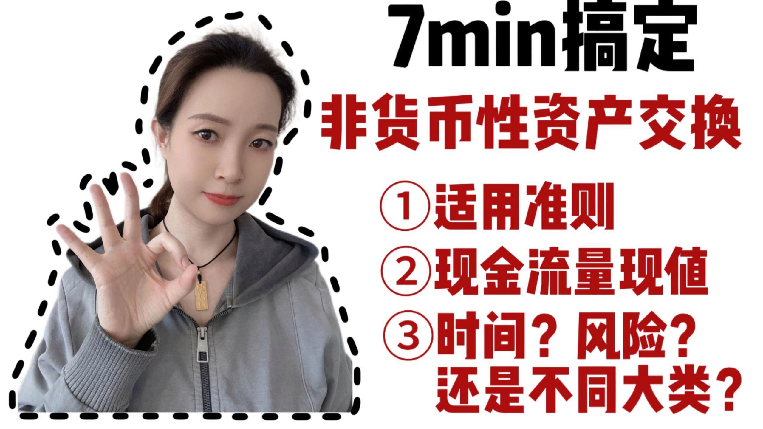 非货币性资产交易准则(非货币性资产交易准则最新)