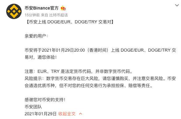 binance怎么读(binoculars,怎么读)