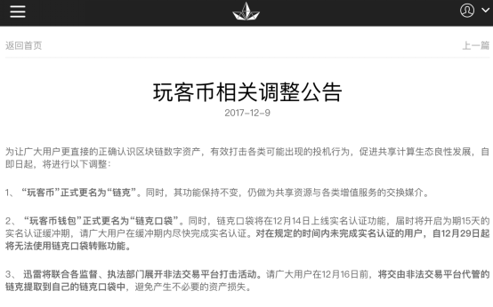 玩克币怎么交易(玩克币怎么交易给别人)