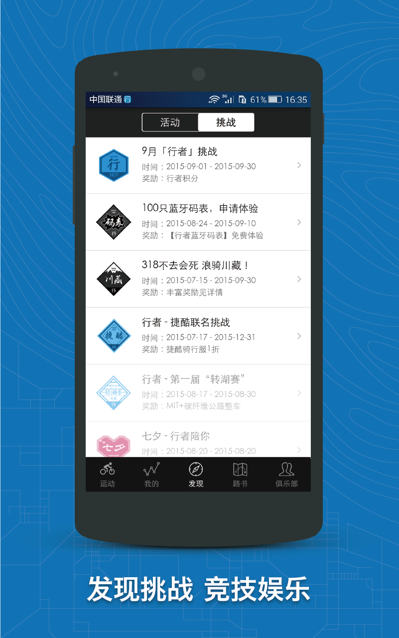 行者软件使用方法(行者app最新版本)