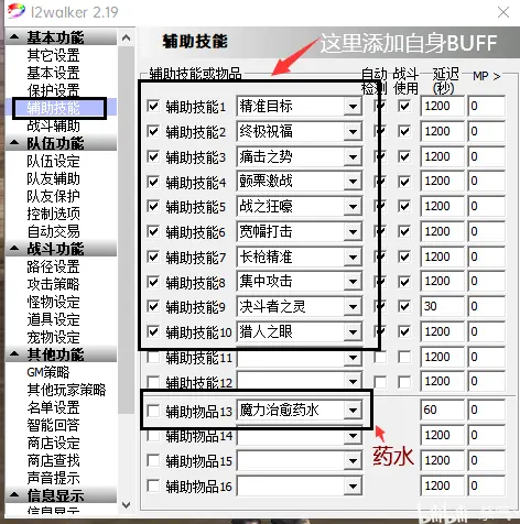 行者软件使用方法(行者app是干嘛的)