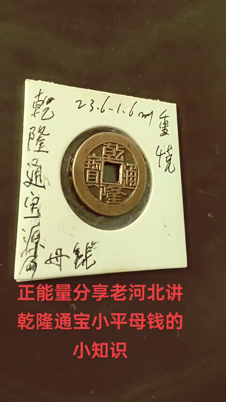 母币比普通币贵多少(母币比普通币贵多少钱)