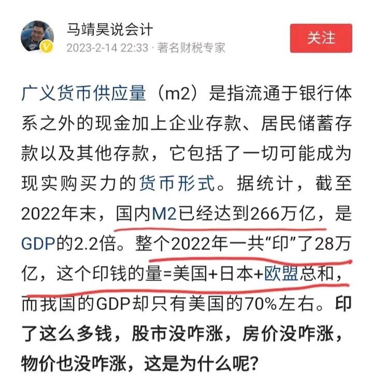 货币超发如何保值(货币超发有什么好处)