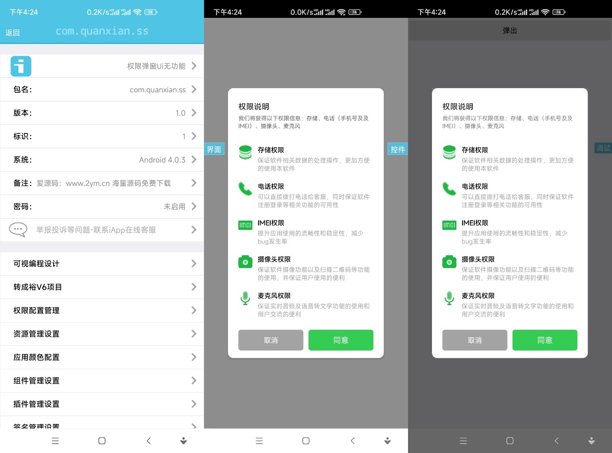 怎么查看软件源码(怎么看一款软件的源代码)