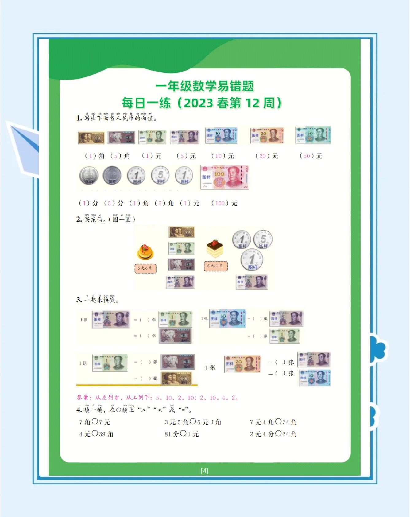 趣币怎么算(他趣的趣币有什么用)