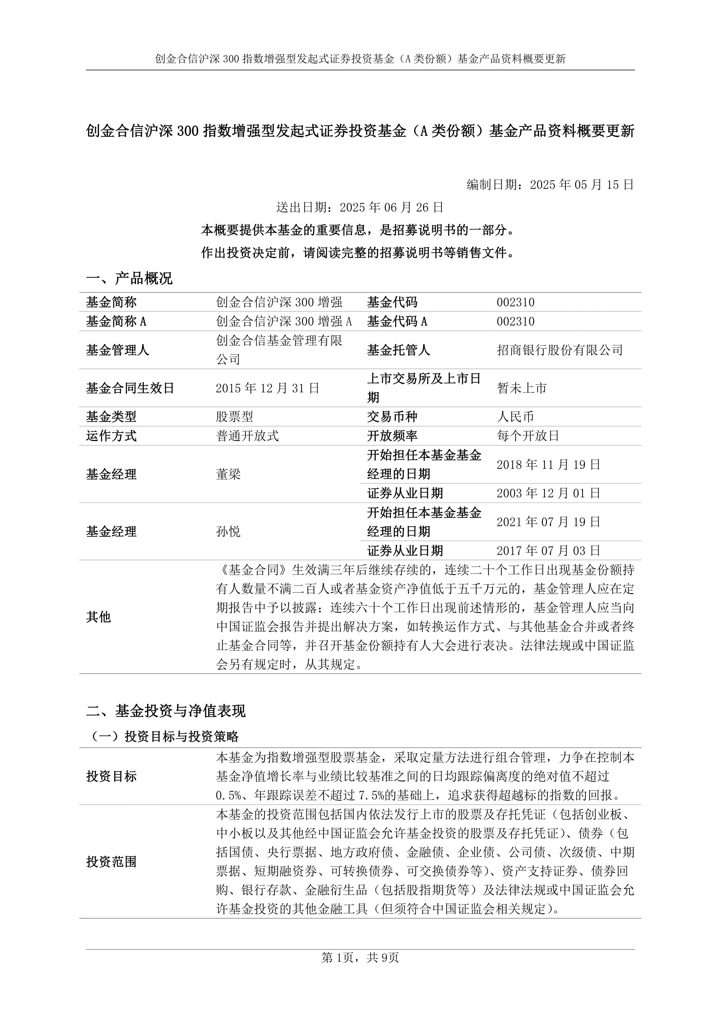 沪深债券怎么交易(沪深债券怎么交易赚钱)