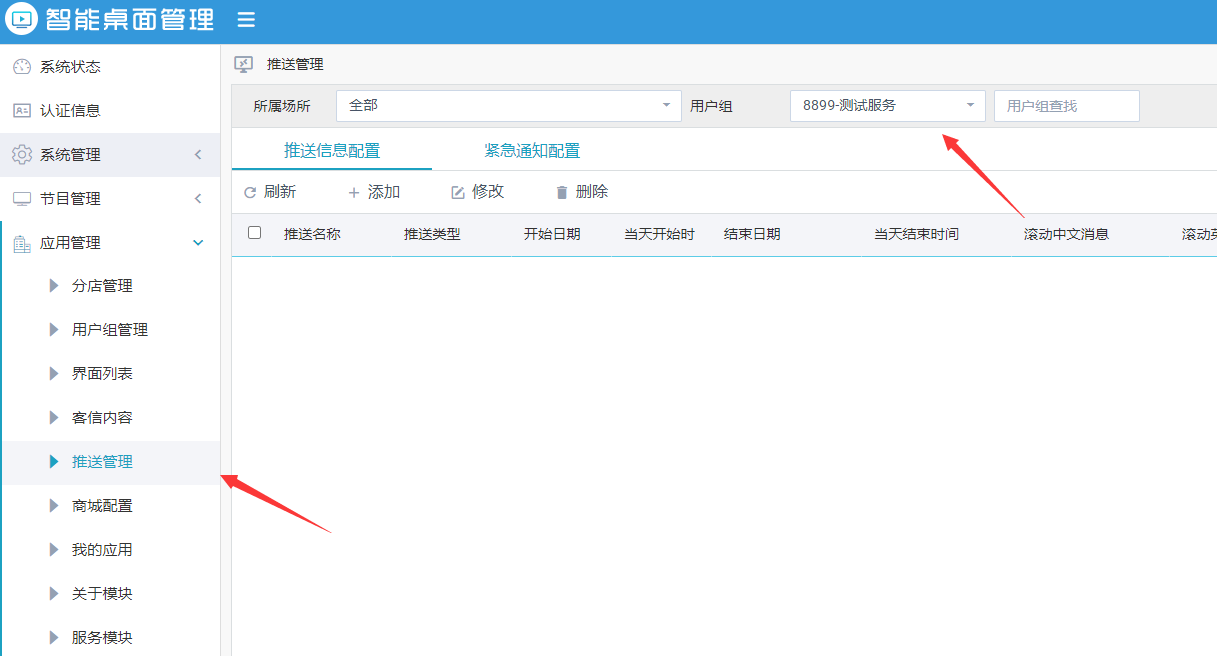 行者软件使用方法(行者的数据怎么导入新码表中)