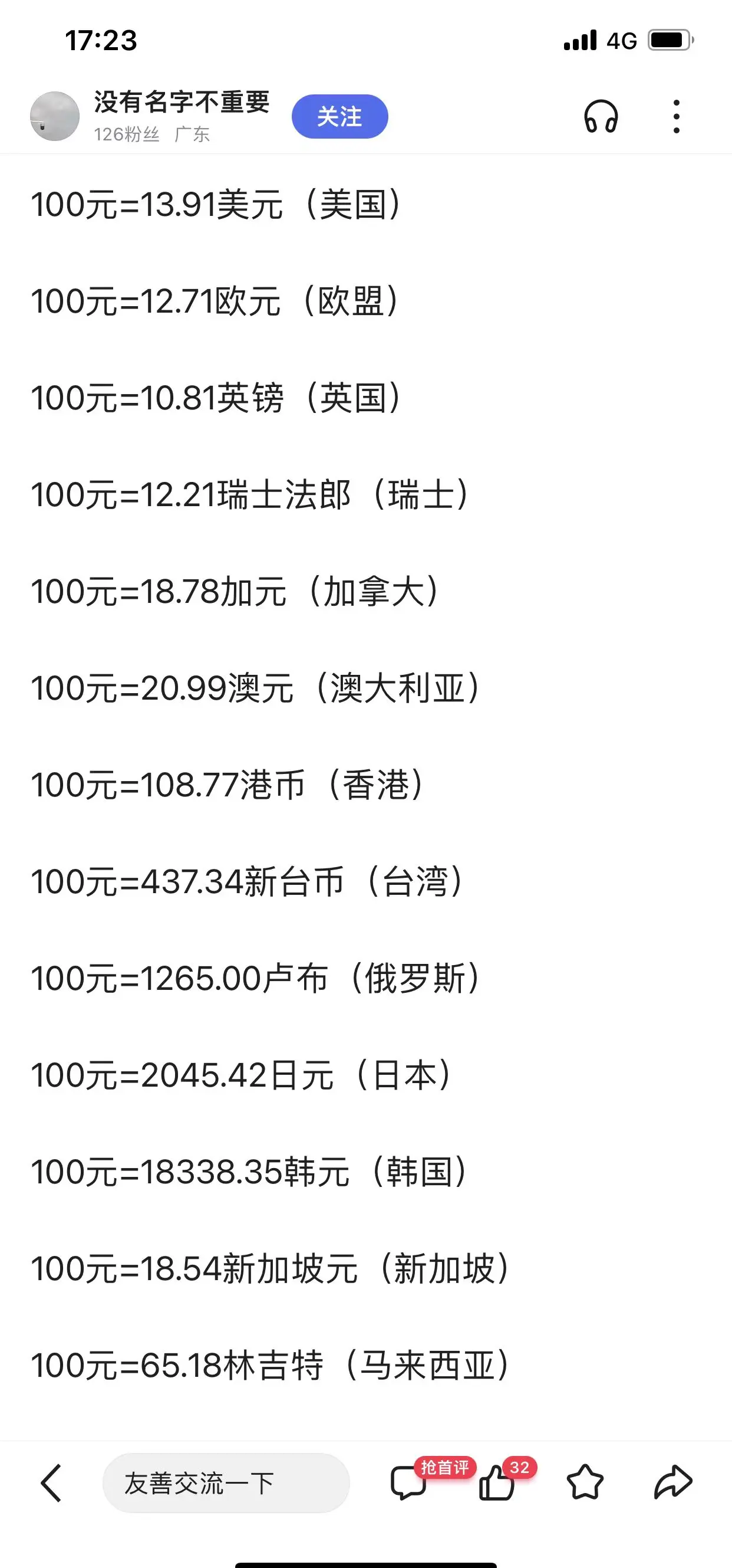 快币怎么兑换(快币怎么样兑换)