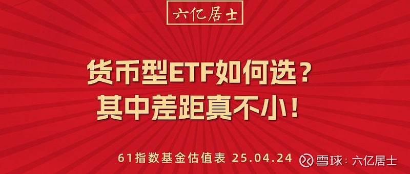 货币etf购买技巧(货币etf购买技巧和方法)