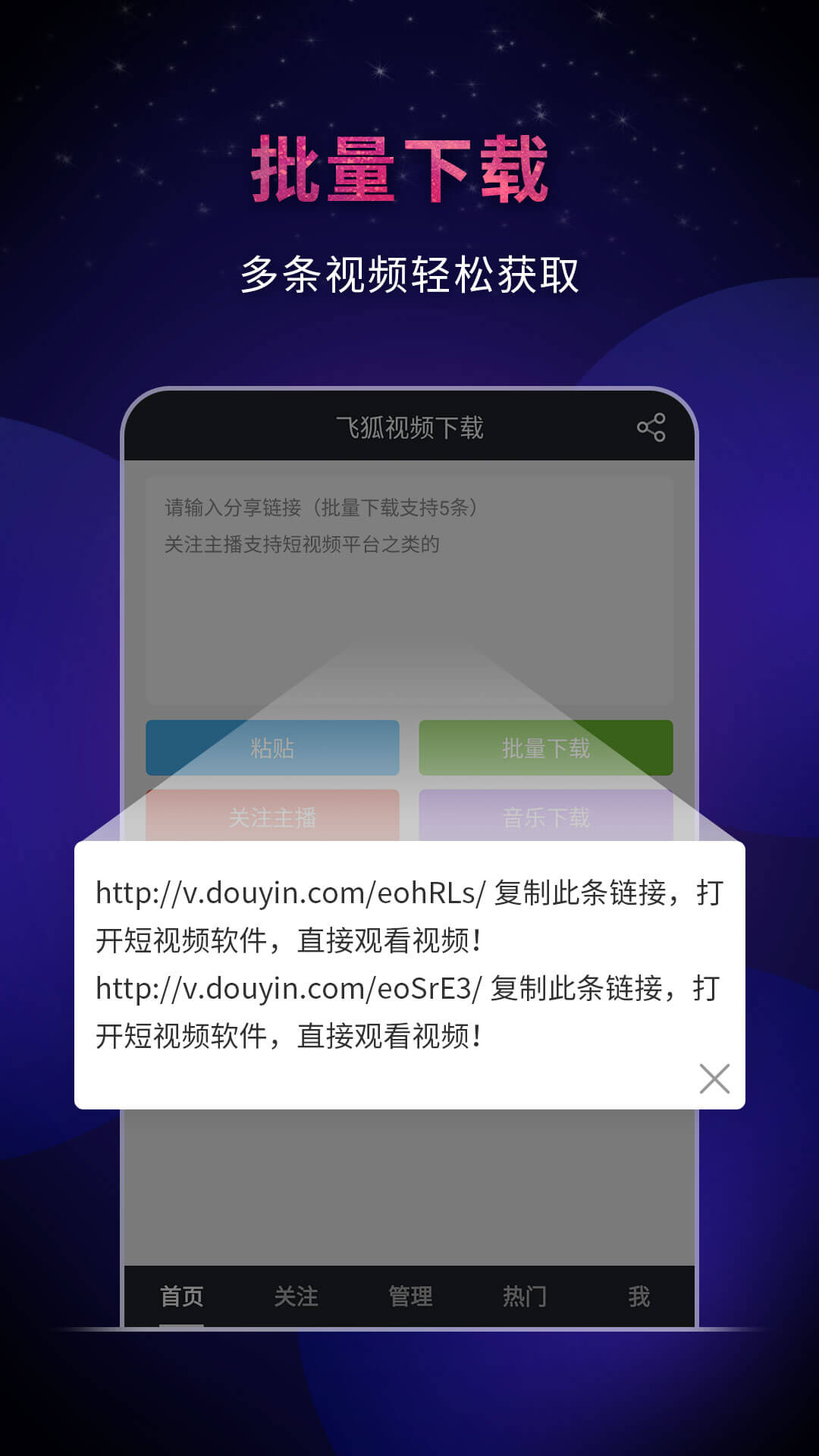 下载(下载京东购物app下载)