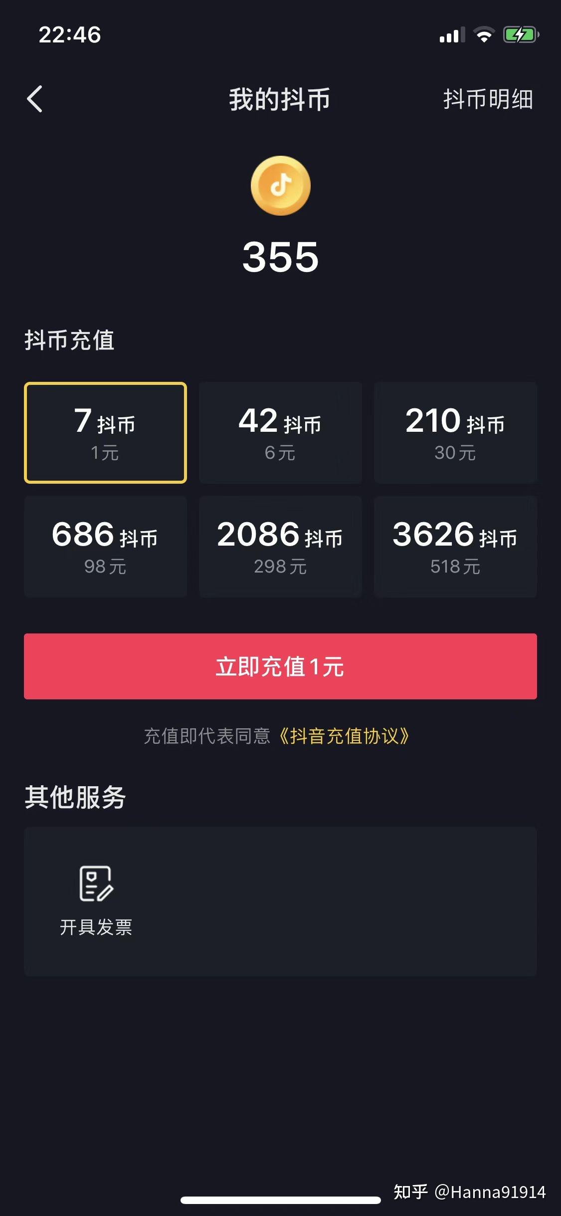 抖币怎么用(抖币怎么用微信充值)