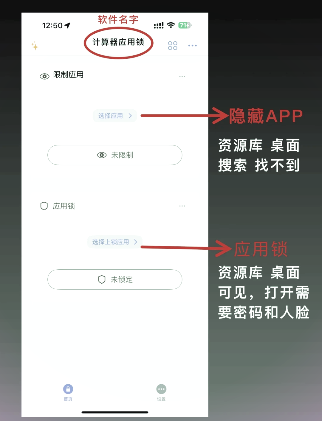 有可以隐藏软件的软件(可以隐藏软件的东西有什么?)