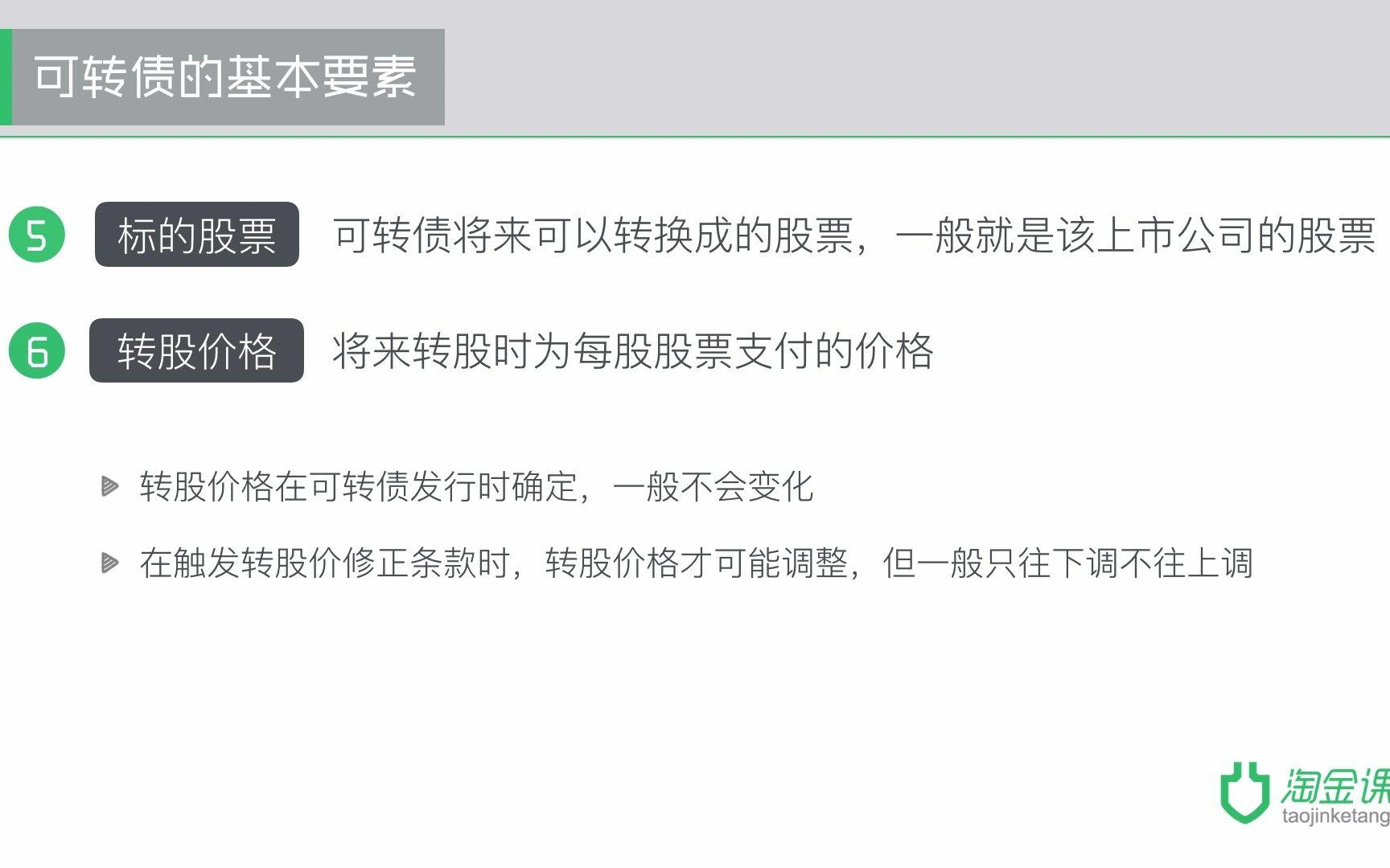 可转换债券如何交易(可转换债券的交易规则)