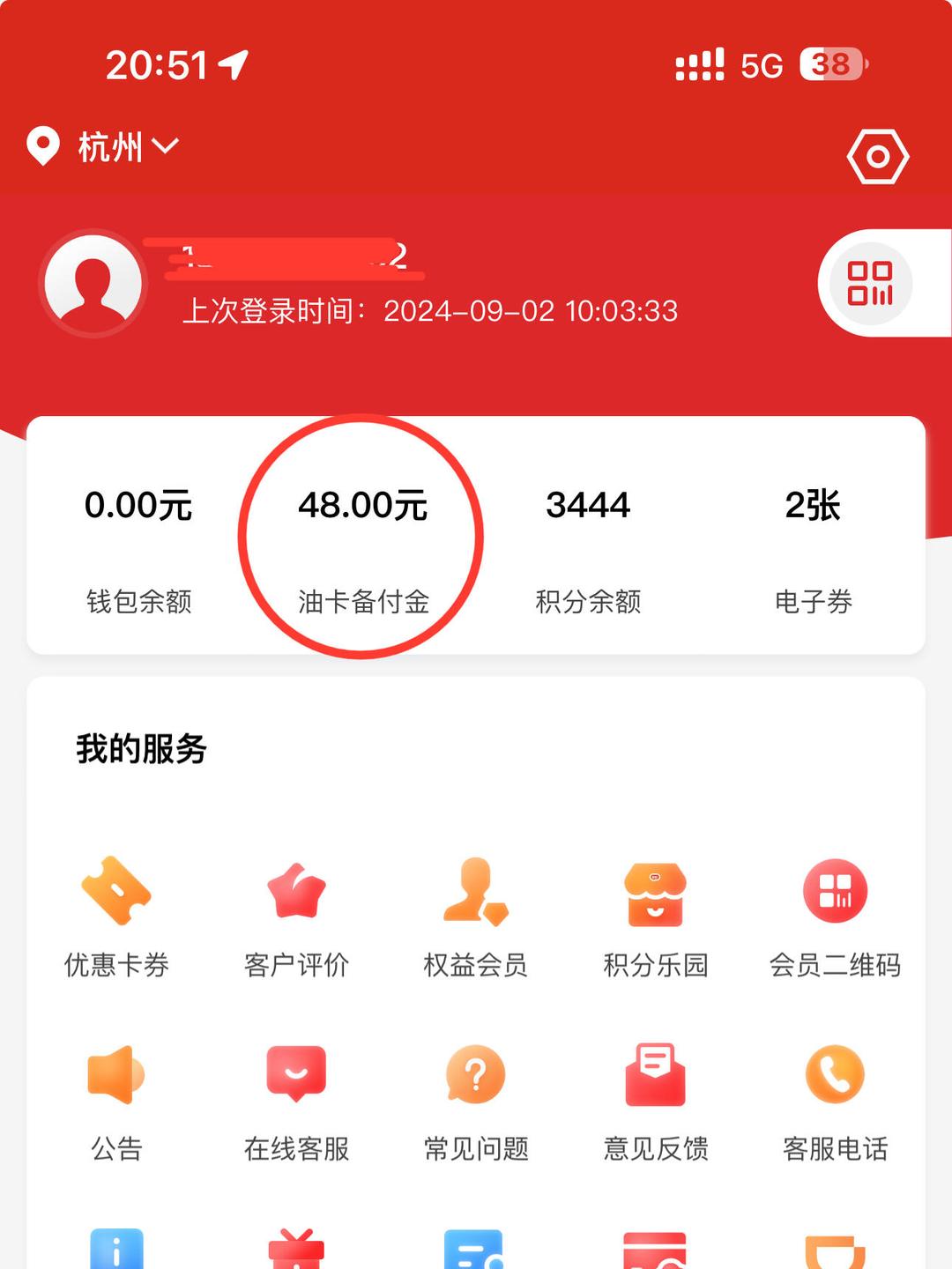 易捷币怎么用(易捷钱包钱怎么用)