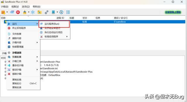 沙盒软件怎么用(沙盒app软件有哪些)