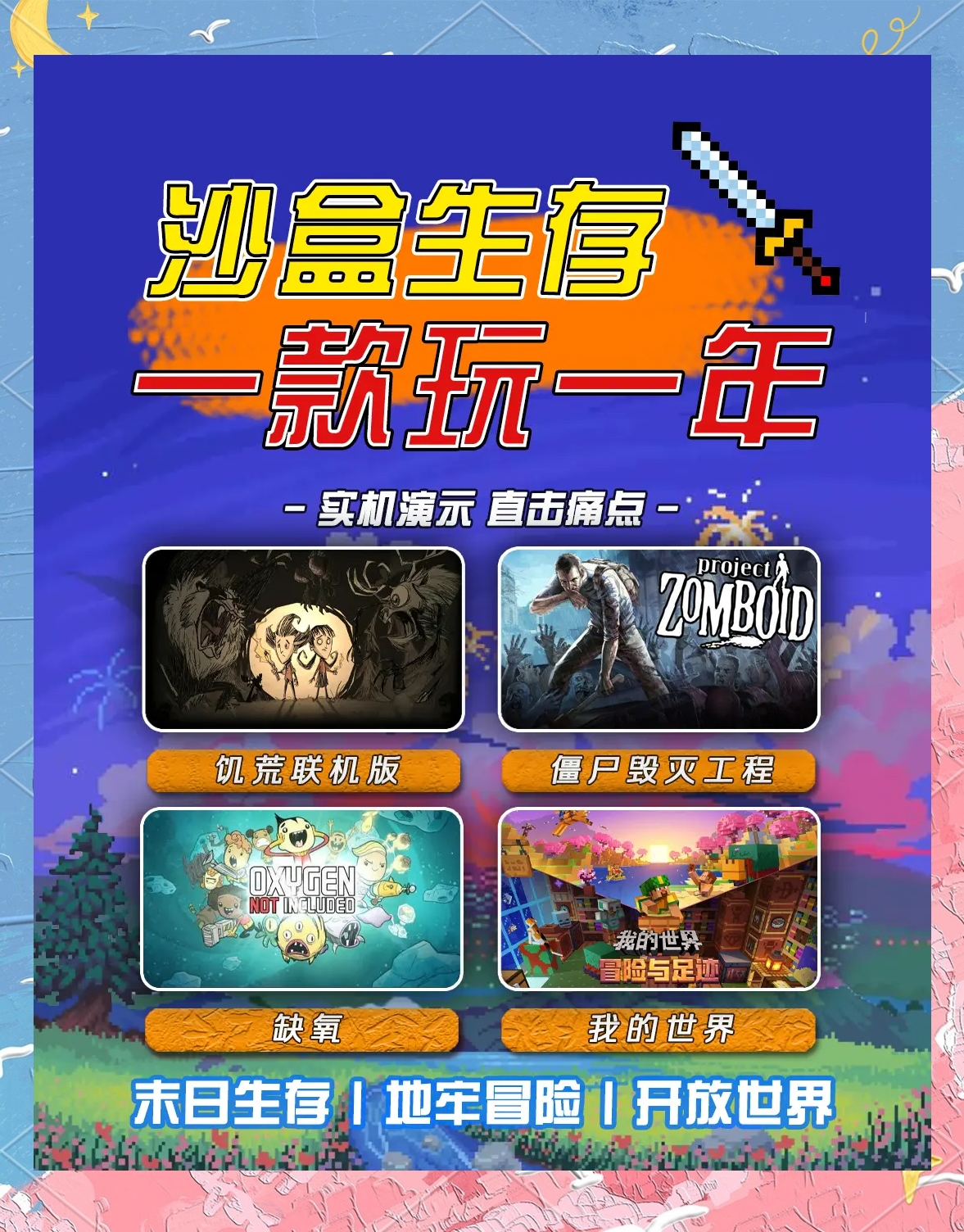 沙盒软件怎么用(沙盒app软件有哪些)