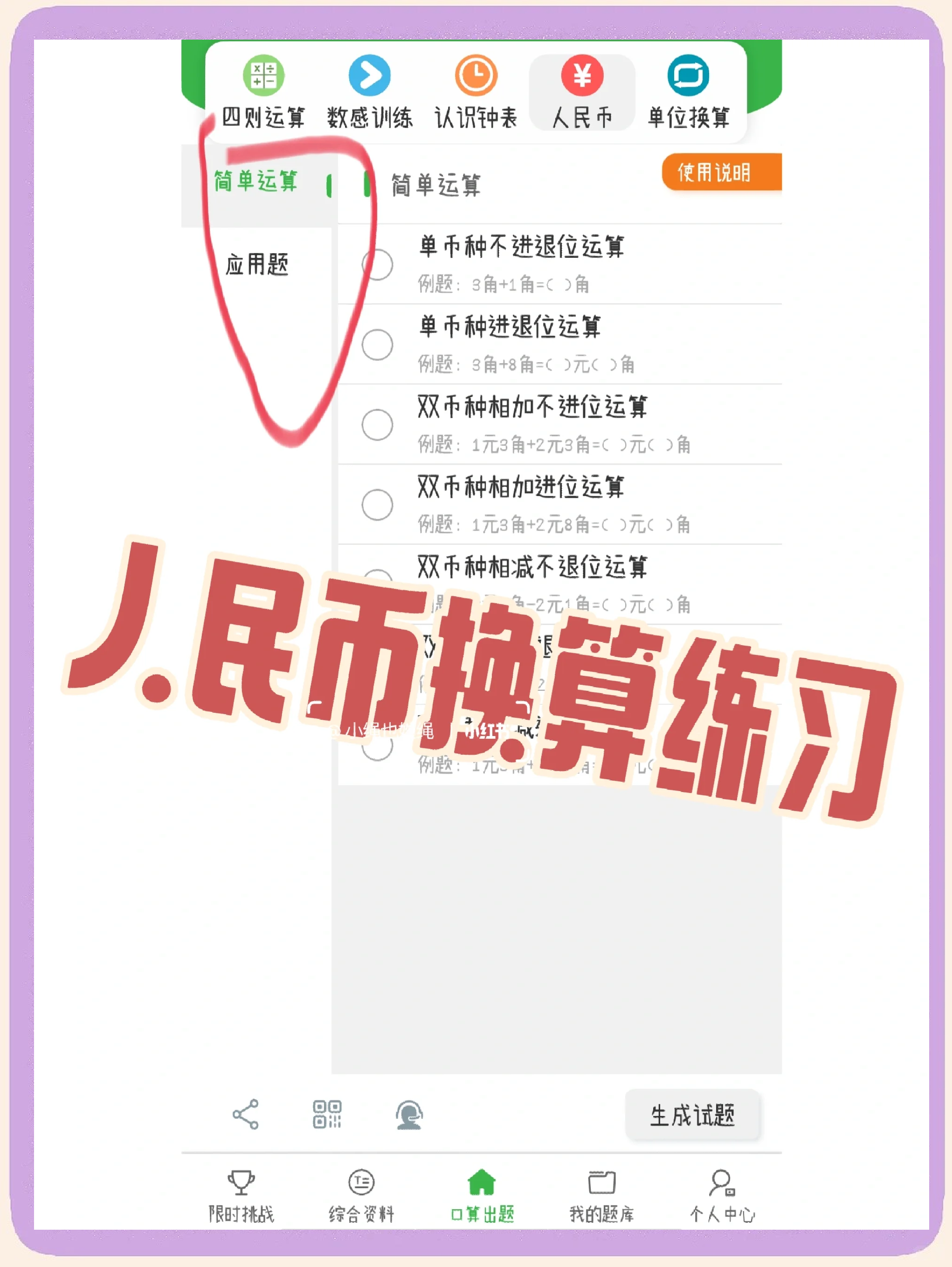 如何成为炒币高手(炒币高手七天速成教程)