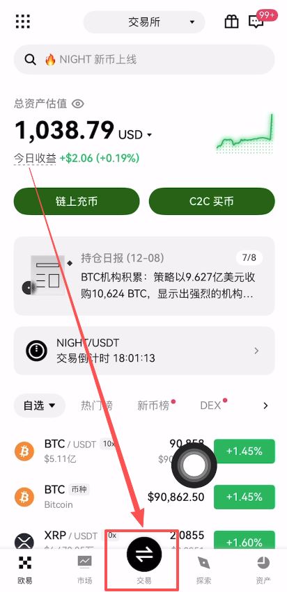 币币交易怎么玩(币币交易怎么操作)