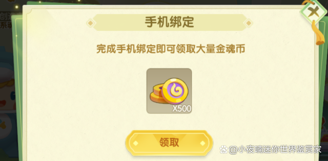 怎么得到迷你币(怎么样获取迷你币)