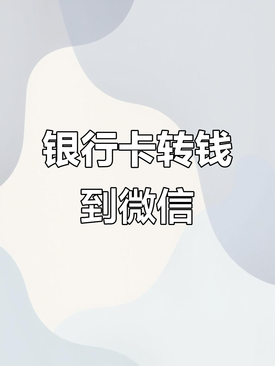 币信怎么转到云币(币信怎么转出人民币)