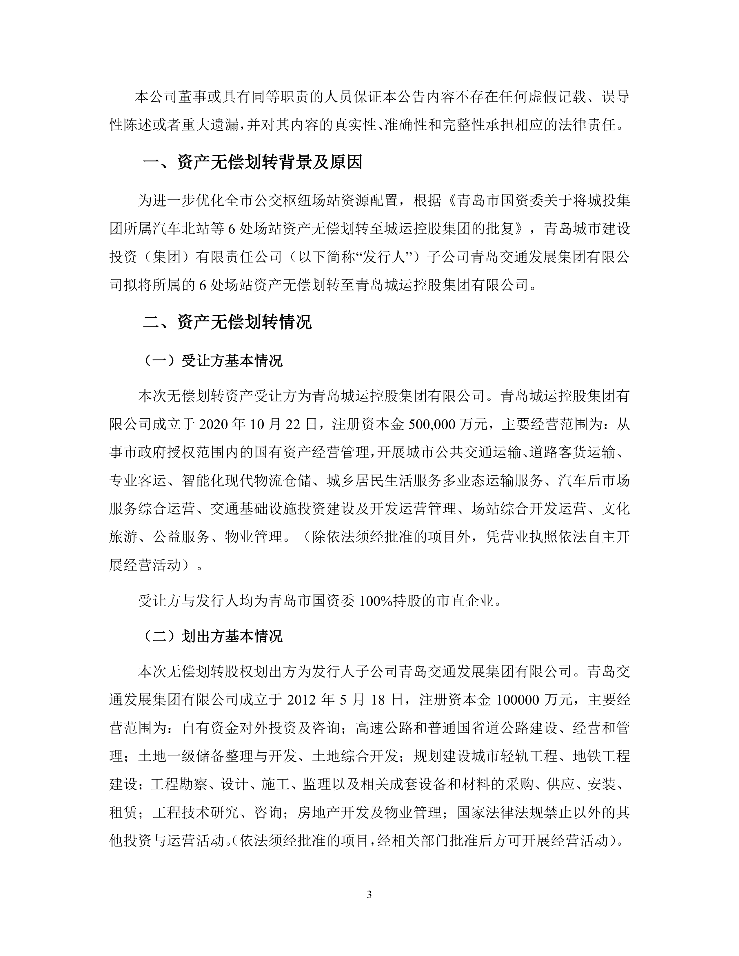 分离交易可转换债券(分离交易的可转换公司债券发行条件)